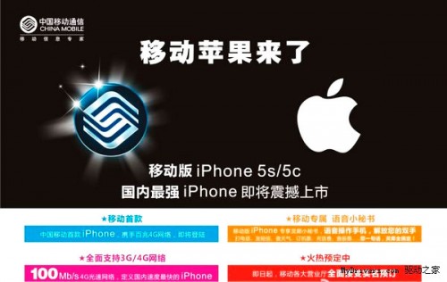 Apple-China-Mobile