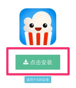 Download-Popcorn-Time-iOS