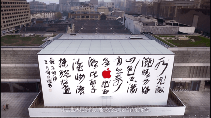 apple en china