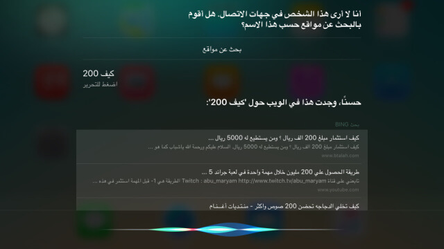 iOS 9.2 ya disponible 2