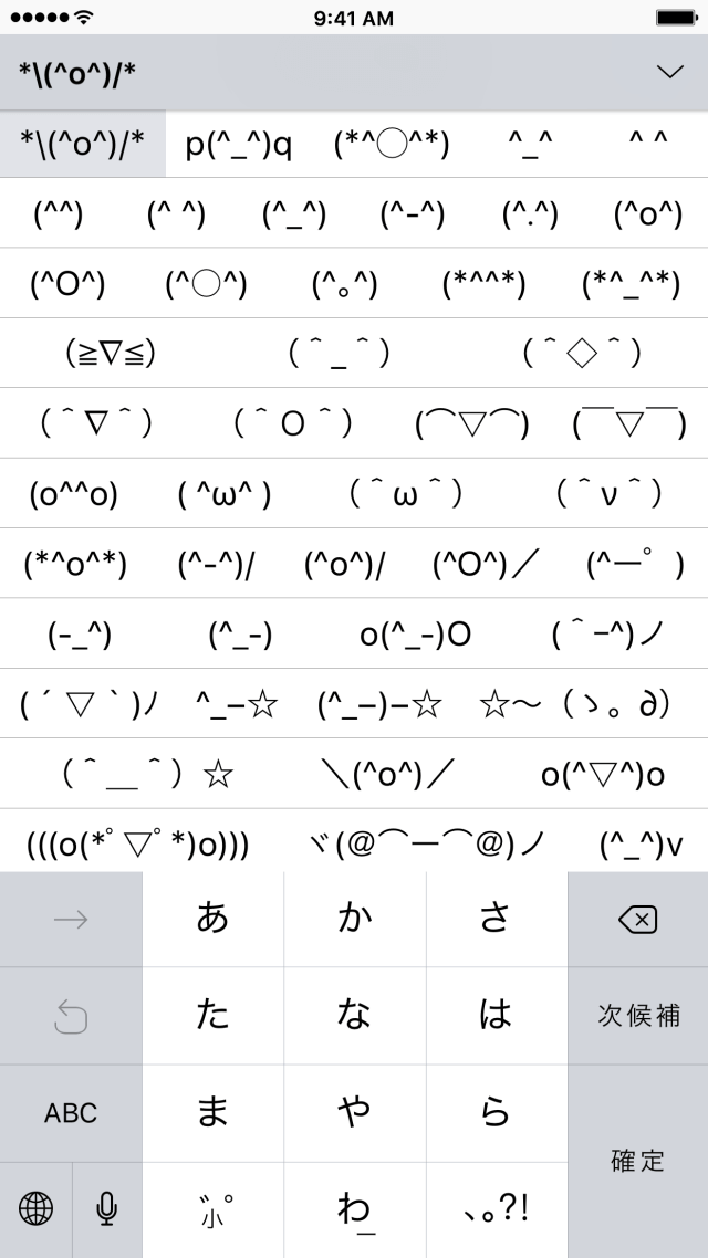 Cómo agregar nuevos emoticones utilizando el teclado japonés de iOS